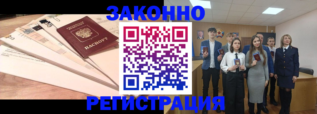 временная регистрация госуслуги в Электроуглях