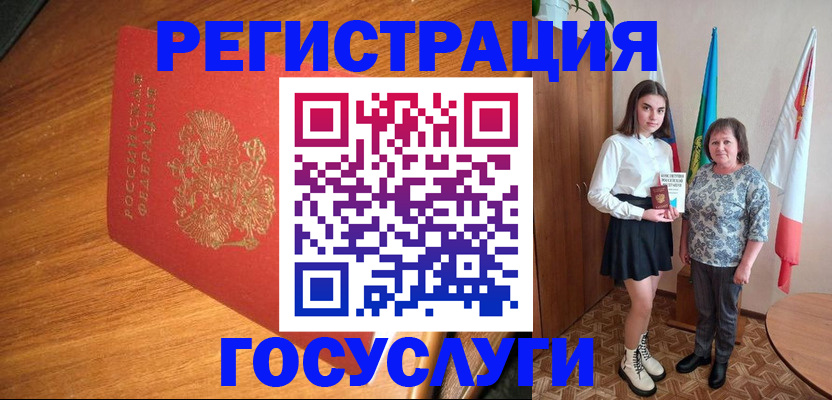 прописка регистрация в Электроуглях