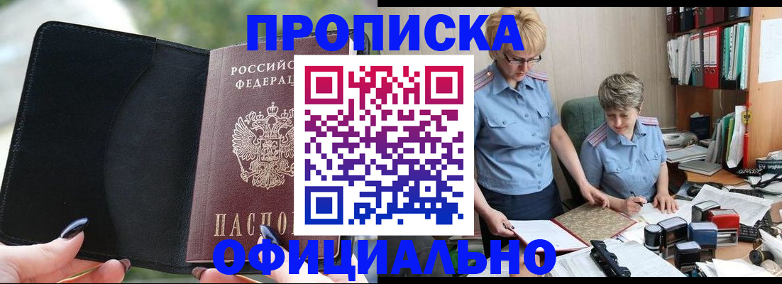 прописка иностранных граждан в Электроуглях