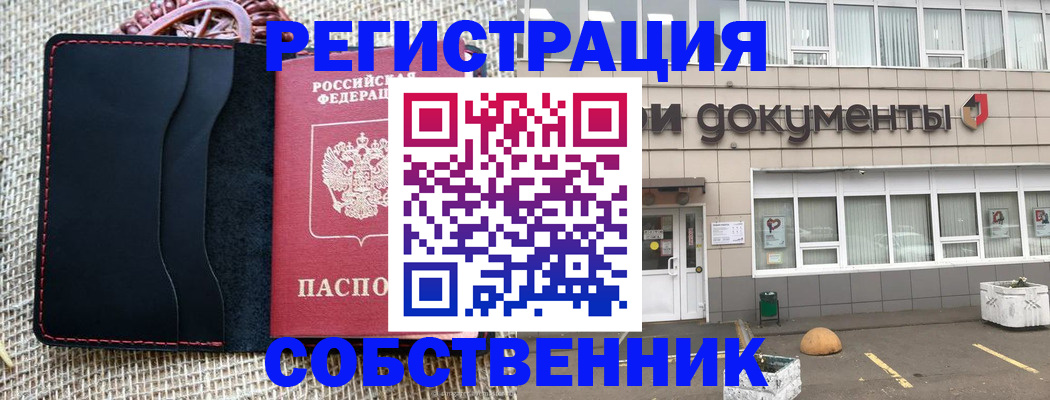 временная регистрация поиск в Электроуглях